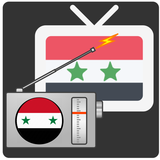 راديو سورية والتلفزيون