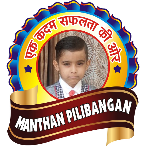 Manthan Pilibanga