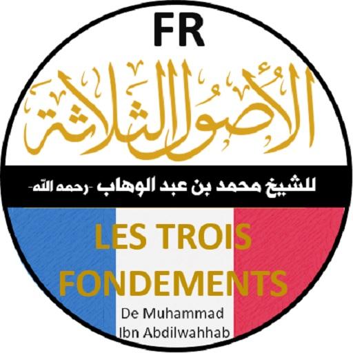 الأصول الثلاثة Les Trois Fonde