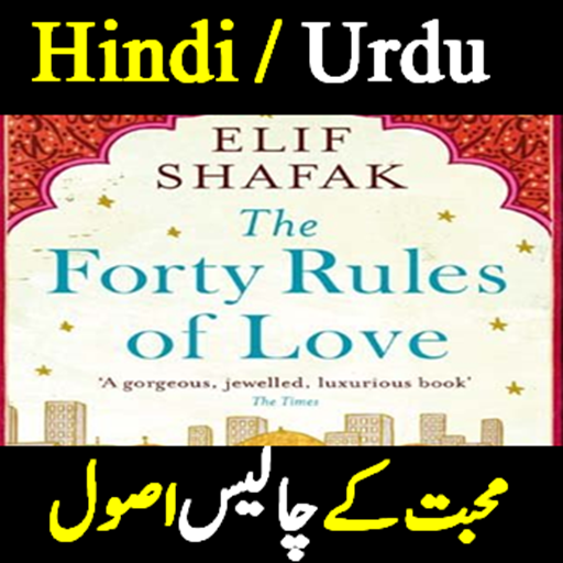 Forty Rules Of Love By Elif Shafak In Hindi/Urdu