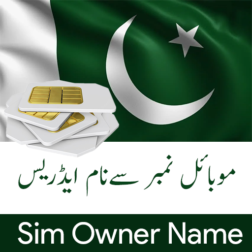 Sim Owner Name