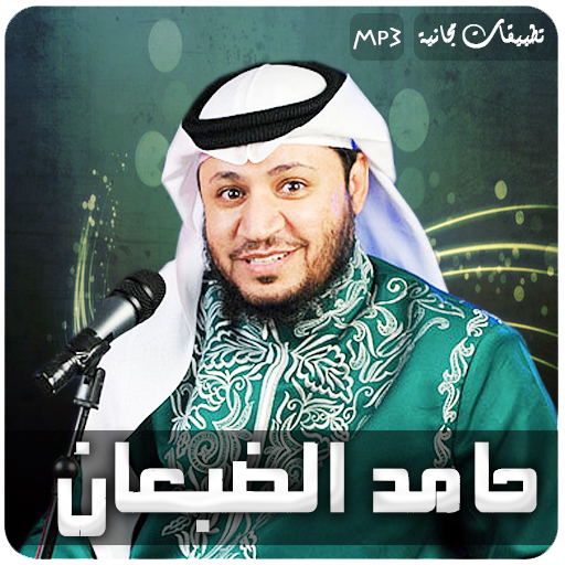 Hassan Al Wajidi Quran Offline