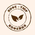 Кофейня "Кофе-Тюр"