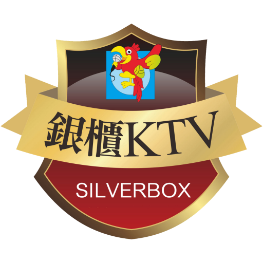 銀櫃KTV