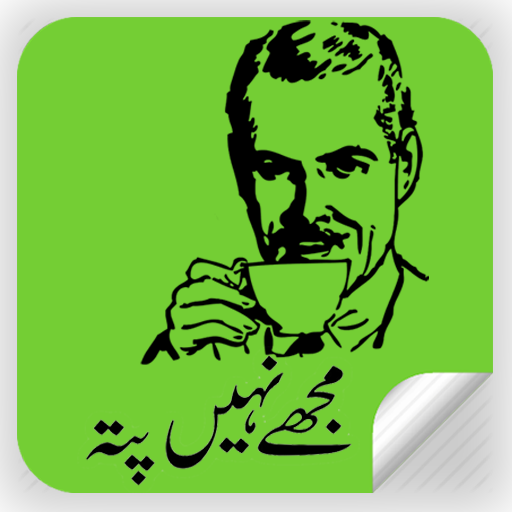 Funny Urdu Stickers for whatsapp