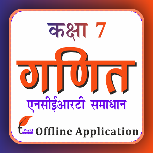 Class 7 Maths Guide in Hindi