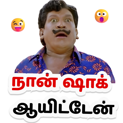 Vadivelu Funny | WAts Stickers