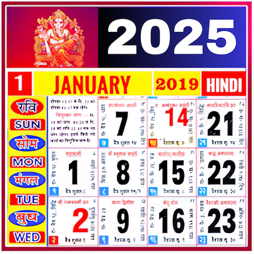 Hindi Calendar 2025