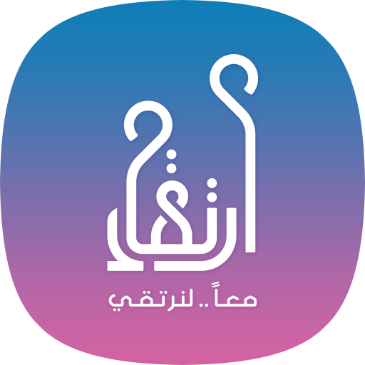 مبادرة ارتقاء