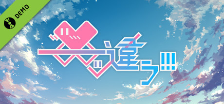 ――Chigau!!! Demo