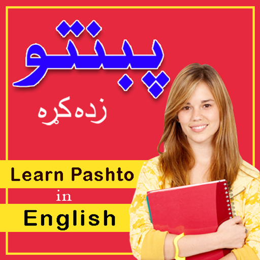 Learn English in Pashto