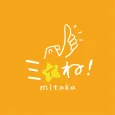 ミィね!mitaka