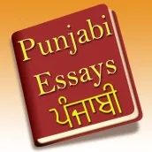 Punjabi Essays