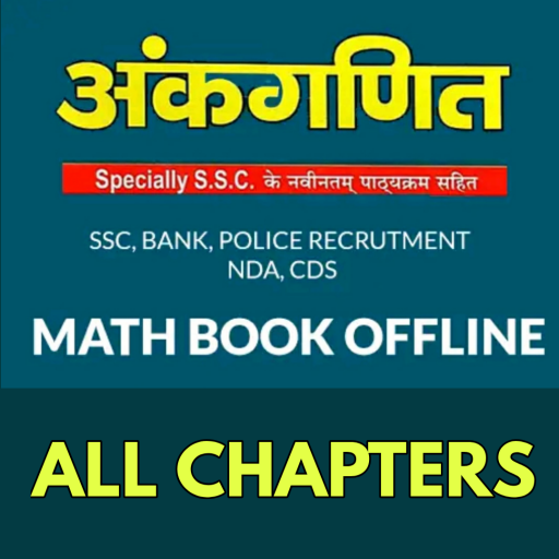 SD Yadav Math Book