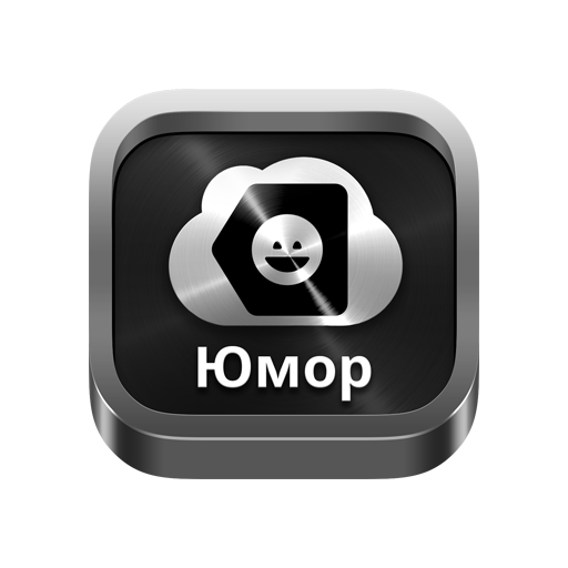 Русский юмор