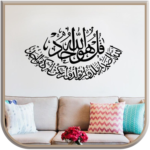 Arabic Name Design Ideas