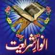 Anware Shariyat Hindi Urdu Eng