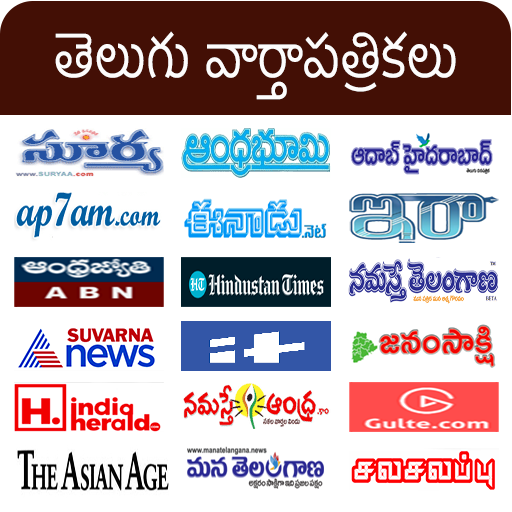 All Telugu Newspapers - Daily 