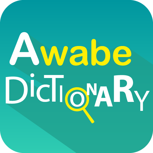 Từ điển Anh Việt - Awabe