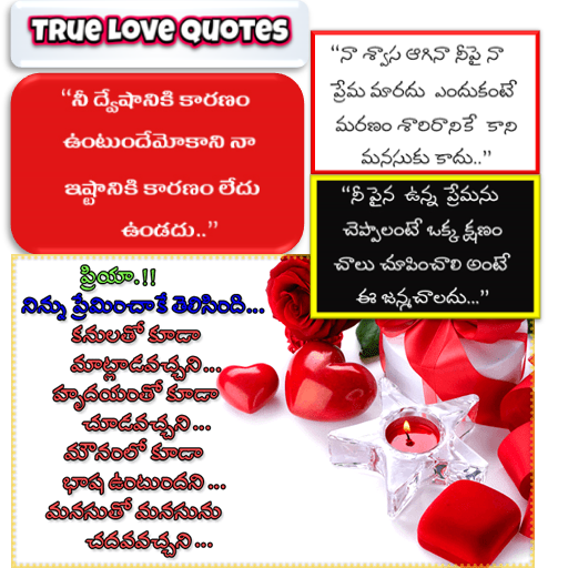 Telugu True Love Quotes 2020