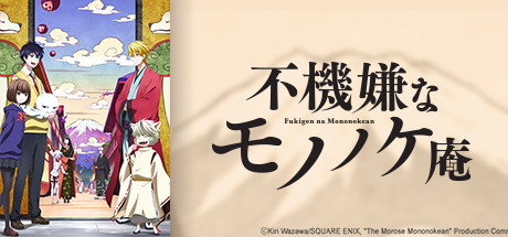 The Morose Mononokean: The Wait
