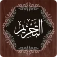 Surah Tahrim