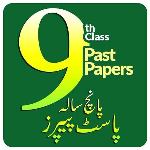 9th Class Past Papers