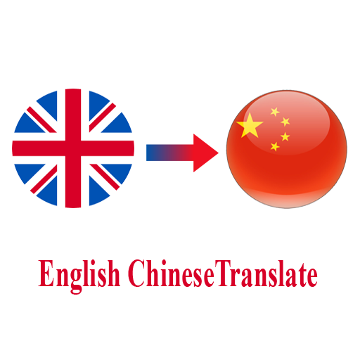 English Chinese Translate