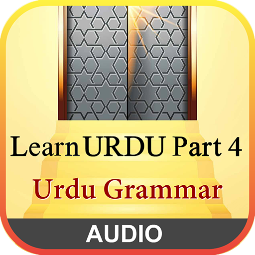 Urdu Qaida Part 4 (Grammar)