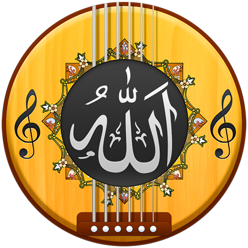 Allah Ringtones Islamic Sounds