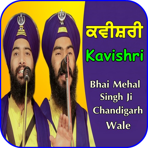 Kavishri by Bhai Mehal Singh j