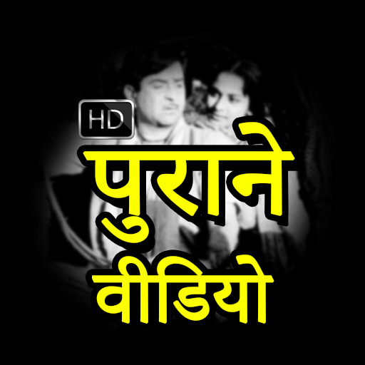 Hindi Old Video Songs HD