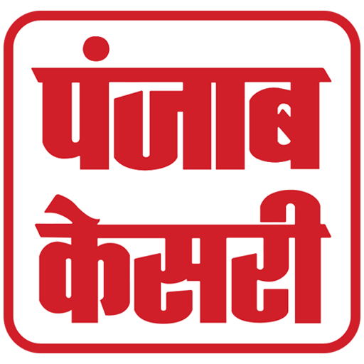 Punjab Kesari Hindi News