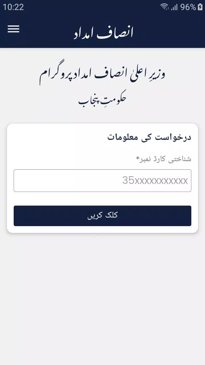 Insaf Imdad'yı PC'ye indirin | GameLoop Yetkilisi
