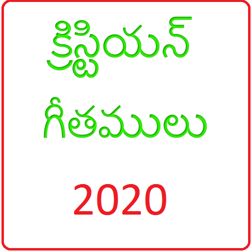 Telugu Christian Songs 2020