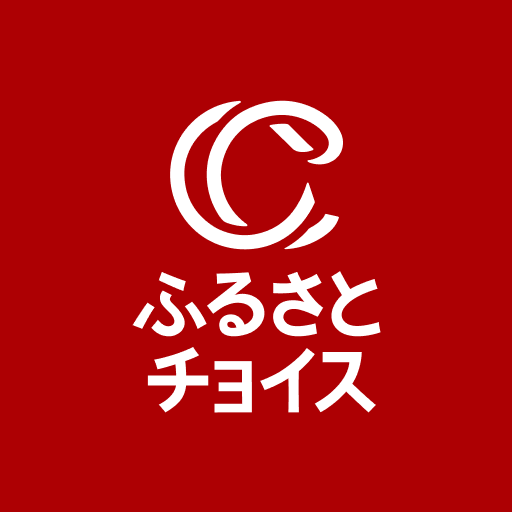 ふるさと納税ならふるさとチョイス