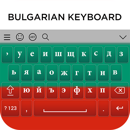 Bulgarian Keyboard