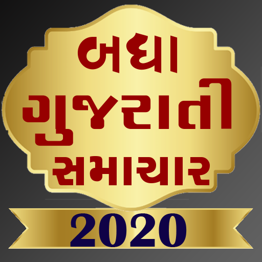 ePaper Gujarati news & Magazines