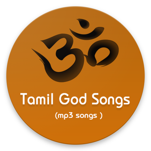 Tamil God Songs