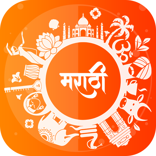 Marathi Ringtones