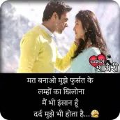 Hindi Sad Shayari Images