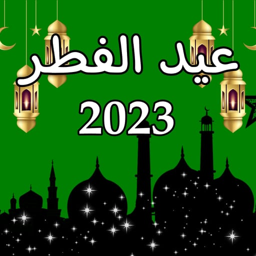 Eid al-Fitr 2023