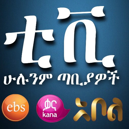 Ethiopian TV and FM Radio APP