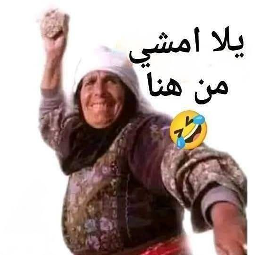 WASticker - Arabic Stickers