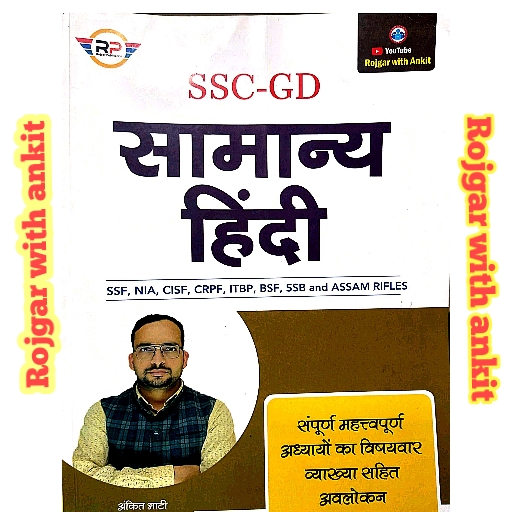 Ankit bhaty ssc gd hindi book 2021