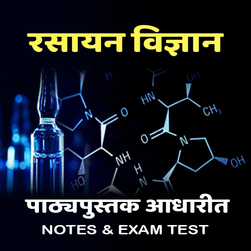 Chemistry Notes and MCQ