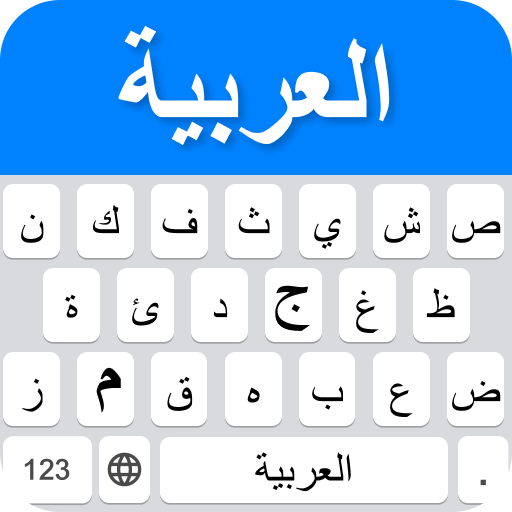 Arabic English Keyboard 2022
