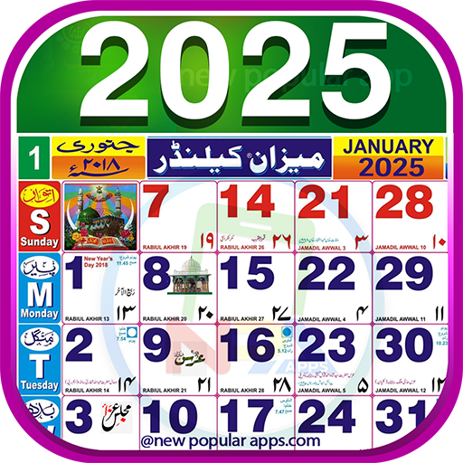 Urdu Calendar 2025 Islamic