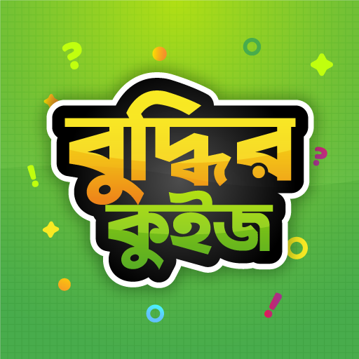 Gk Quiz  Bangla Dhadha 2022 বা