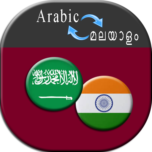 Translate Arabic to Malayalam